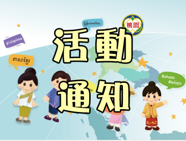 活動通知發佈新聞一篇活動通知發佈新聞一篇活動通知發佈新聞一篇活動通知發佈新聞一篇活動通知發佈新聞一篇活動通知發佈新聞一篇